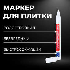 Маркер белый для плиточных швов - Белый - набор 3 шт.